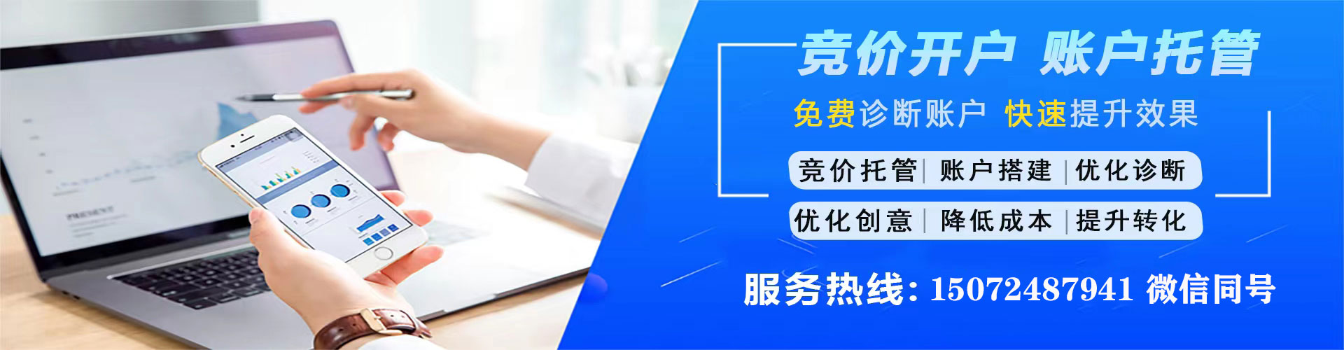 仁怀信息流代理